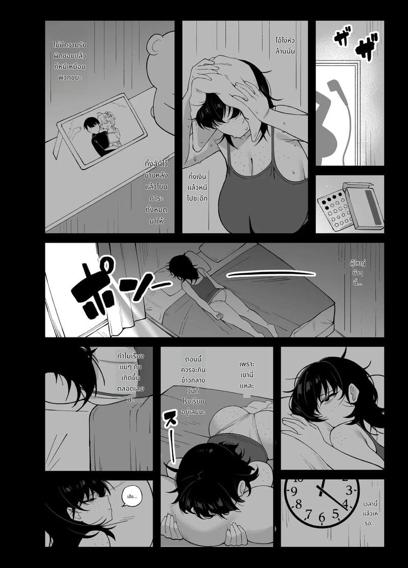 หีนักเรียนโดนควยครูใหญ่